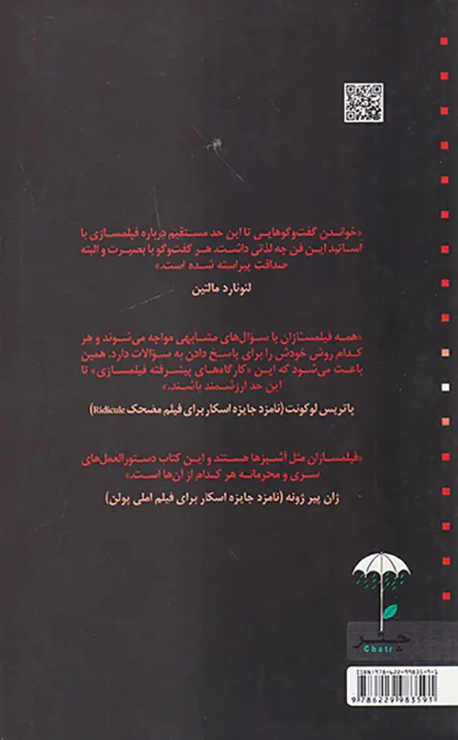 کارگاه پیشرفته فیلمسازی با فیلمسازان بزرگ